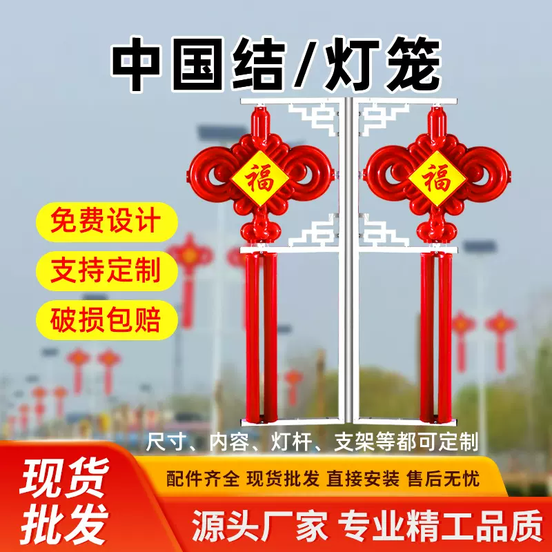 led中国结路灯户外防水节日景观红灯笼太阳能市电中国结路灯挂件