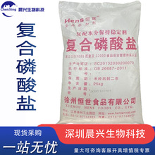 磷酸盐复合食品级卤肉制品复配水分保持剂高弹素嫩肉粉锁水保水用