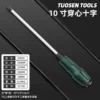 [370101，10寸穿心十字，12/盒120/件，0.25KG]