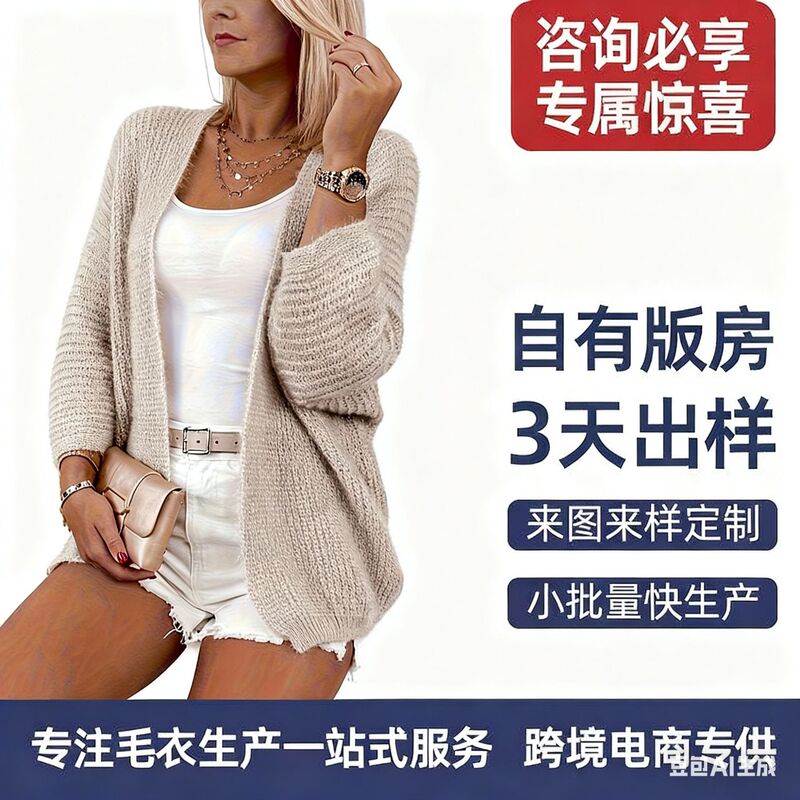 European and American Plus-Size New Style Light Beige Knitted Cardigan, Loose Sweater with a Lazy and High-End Feel, Mid-Length Knitted Coat