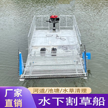 河道割草船电动水下割草机小型水上全自动水草清理打捞船割草船