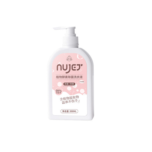 Underwear antibacterial and mite removal laundry detergent for women, special blood-stained underwear cleaning solution, deodorizing laundry detergent wholesale