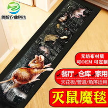 粘鼠毯灭鼠魔毯1.2米强力捕鼠陷阱老鼠贴家用无纺布粘鼠板厂家
