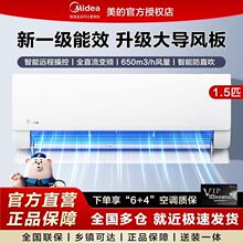 美的空调大1.5匹新能效变频省电冷暖卧室挂机