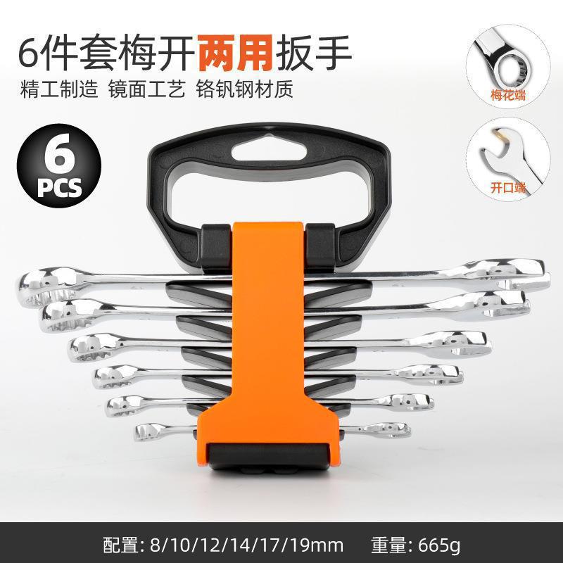 콤비네이션 렌치 6개 세트(8-19mm)