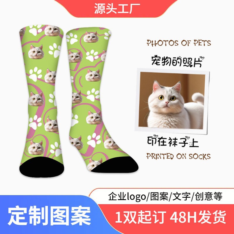 360 Digital Printed Socks, Mid-Calf, Cross-Border Personalized Trendy Socks, Printed Socks with Cartoon Animal Heat Transfer Printing 360 Digital Printed Socks, Mid-Calf, Cross-Border Personalized Trendy Socks, Printed Socks with Cartoon Animal Heat Transfer Printing