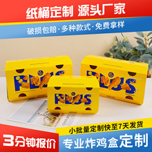 定制高级感炸鸡外卖盒小吃鸡翅腿商用免折白卡纸盒包装盒韩式餐盒
