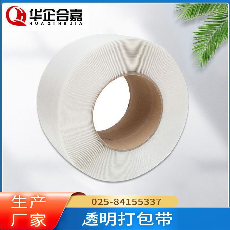 南京地区pp打包带生产商 pp打包带塑料打包带