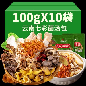Юньнань специальные продукты красочный бактерий суп пакет 50 г супа Smuk Smart Mushroom Soup Soup