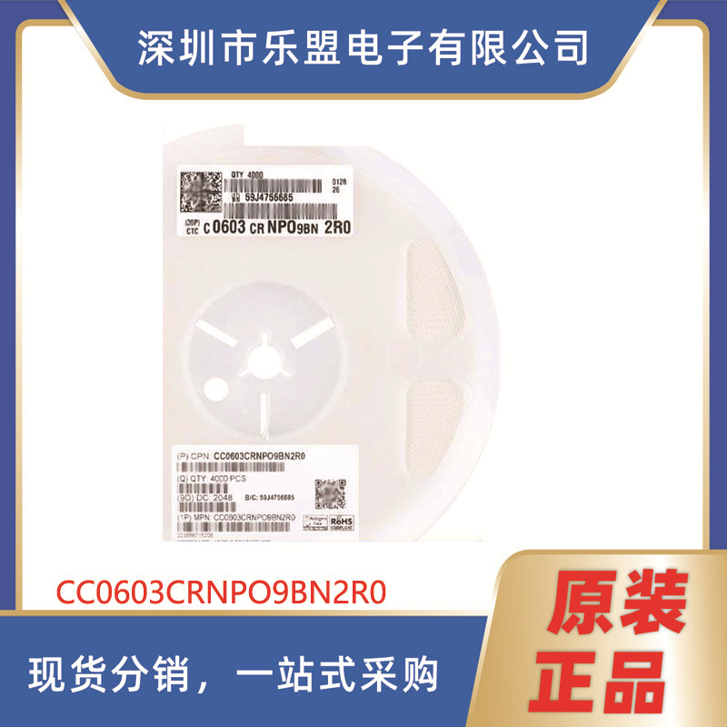 0603电容2pF(2R0)±0.25pF50VNP0 CC0603CRNPO9BN2R0