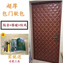 #欧式防盗门软包皮革材料加厚带海绵防风保暖改造木门旧门pu皮革