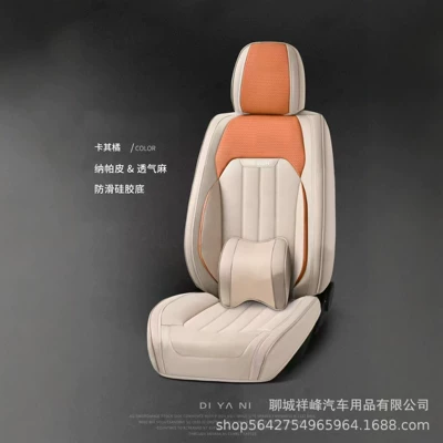 Car Seat Cover Cushion, Four Seasons Pad - khaki-orange-the-whole-car-has-five-seats-2-headrests
