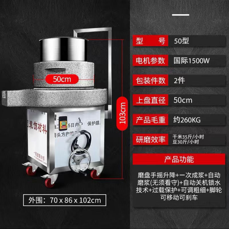 Molino de piedra eléctrico completamente automático comercial máquina de pulpa de pulpa de rotación automática máquina de pulpa de leche de arroz máquina de leche de soja máquina de pulpa