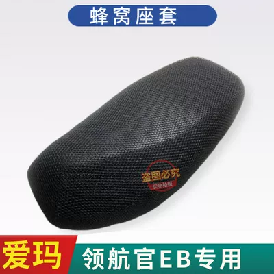 Electric vehicle foot mat – Rubber Foot Pads, Foot Mats - sun-protection-and-breathable-honeycomb-seat-cover-black-emma-eb-electric-car