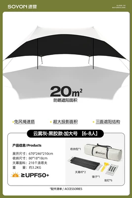 Avtomobil yan çətirləri – Model No-Assembly Sunshade Canopy - cloud-gray-vinyl-version-extra-large-for-6-8-people-two-step-quick-setup-default-item