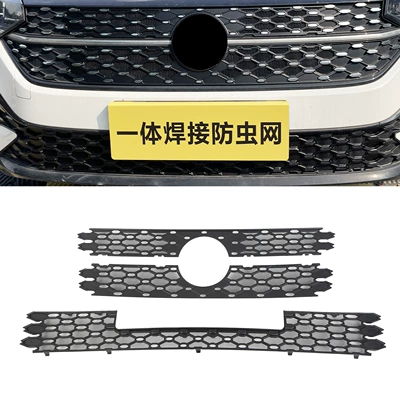 Suitable for Volkswagen 23-25 Lavida Starry Sky Insect-Proof Net, Water Tank Protective Net Buckle Installation Without Disassembly and Modification
