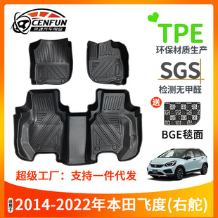 Suitable for Honda Fit Fit/Shuttle Right-Hand Drive Car Floor Mats Double-Layer Bge Blanket Surface Tpe Floor Mats