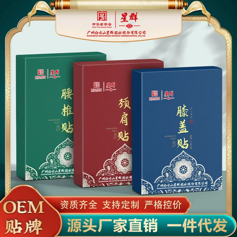 Пластыри из полыни (Guangyao Baiyunshan), для шеи/плеч, колена, поясницы, 12 или 15 шт