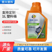 �S�����a1L����Ͱ HDPE��܇�����Ͱ��bƿ1L�x܇�͉ط���Һ�ض�/��