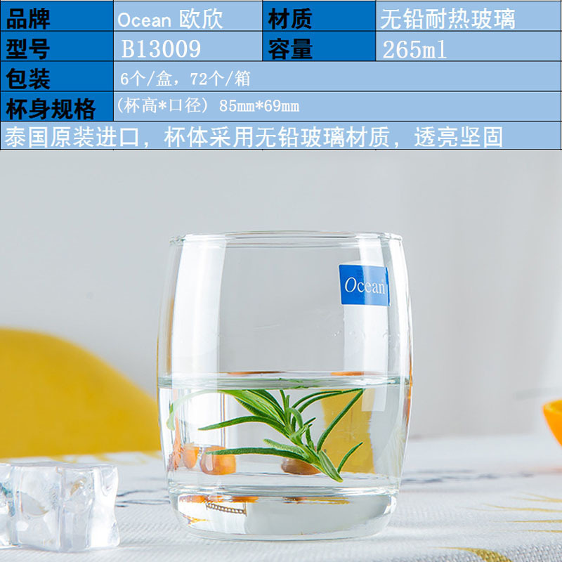 Ocean Oxin Ocean Glass Coming Bar Taza de agua Taza de té Taza de jugo Taza de cerveza Taza de leche Taza de bebida larga