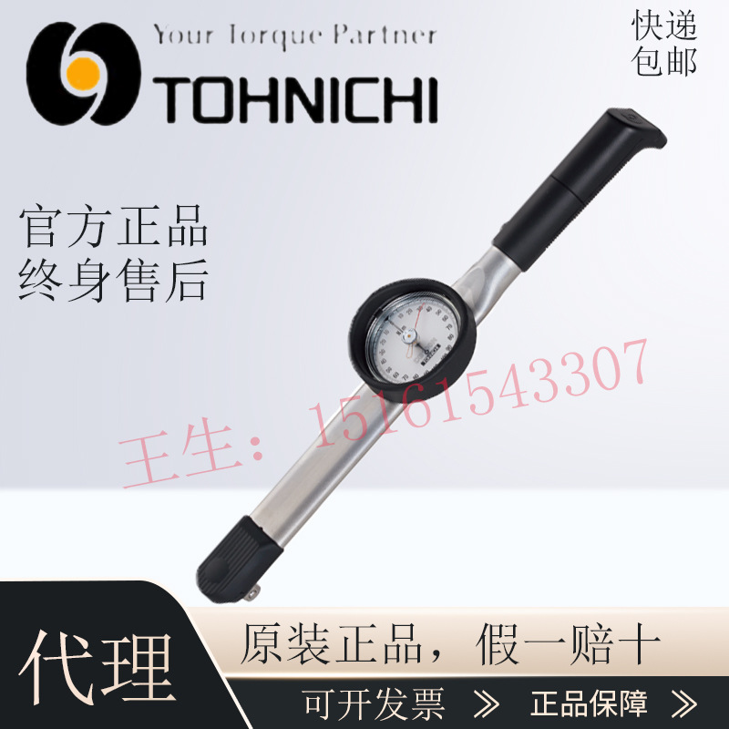 TOHNICHI东日扳手 15DB4-S 30 60 120 230 450公制英制 扭力扳手