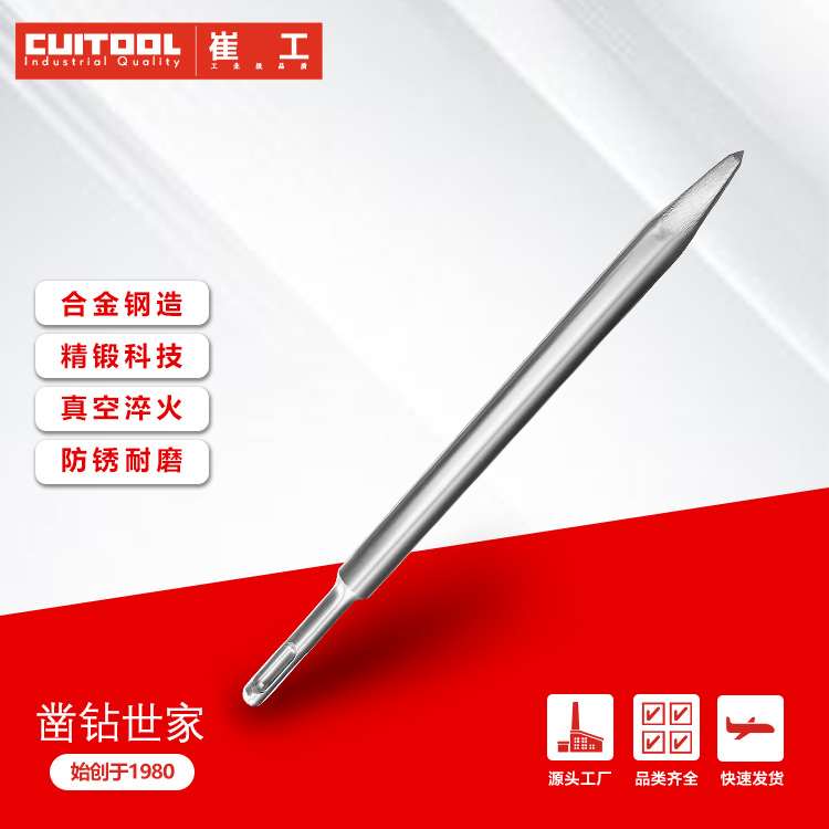 圆柄四坑尖凿电锤电镐尖凿镐钎五金钢凿14*250MM生产凿子工具打孔