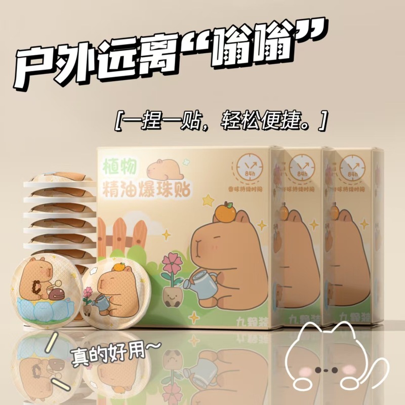 代理漫画の子供の蚊よけは蚊よけを貼って植物の精油を貼って赤ちゃんの屋外の学生の蚊よけの手環を貼ります。|undefined