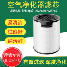 �羳�m����w����Philips AMF870 AMF765�՚�������VоHEPA�V�W