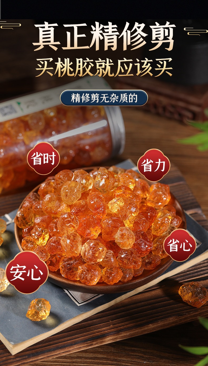 Peach Gum Tao Jiao 桃胶 Dried Resin with White Fungus Soup Pack 500g for Sweet Dessert Soup overview