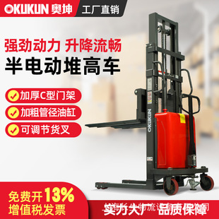 Aokun Electric Vehicle 2 Tons Stacker Lifting Stacker 1 Ton Handling Small Hydraulic Lifting Battery Forklift