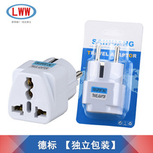 德标转换插头旅游欧规韩标法国韩国俄罗斯欧洲欧标插座  独立包装