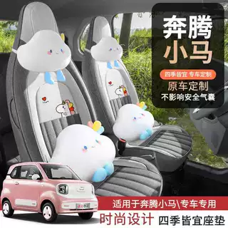 2026款 222km 萌趣马奔腾小马汽车座套布艺专车专用全包围坐垫套