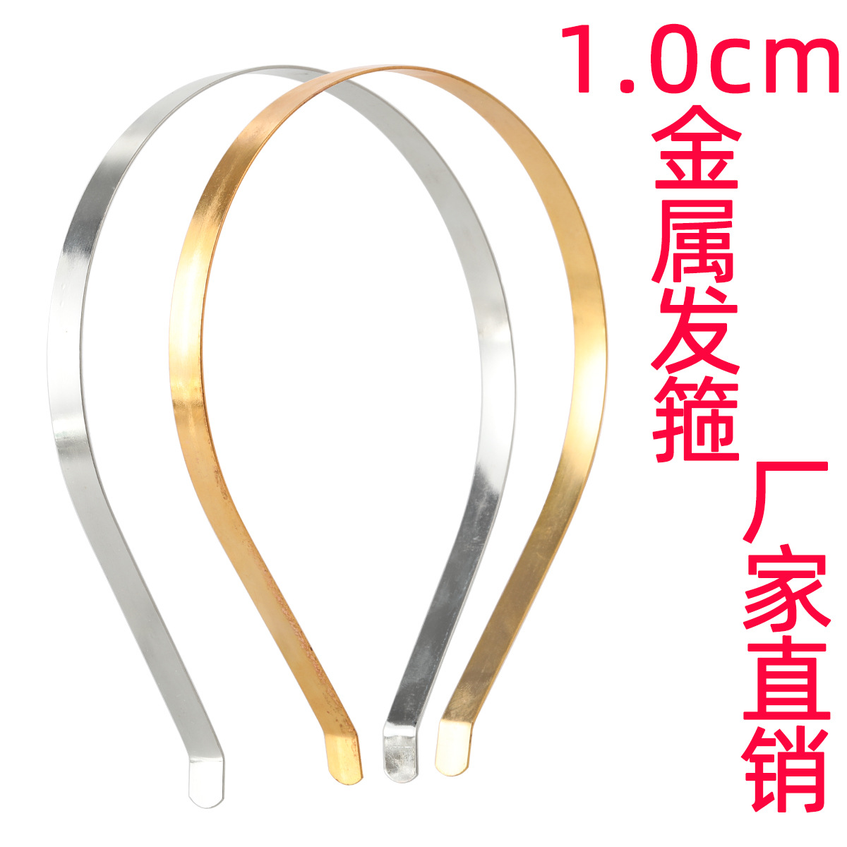 1cm 금속 머리띠 블랙 골드 실버 3 색 아이언 헤어 밴드 수제 DIY 고양이 귀 워시 헤어 밴드 반제품 하단 후프