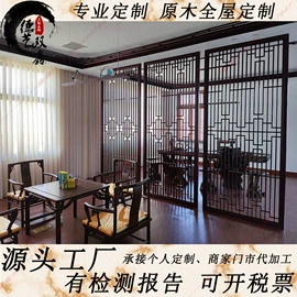 屏风、隔断类;花窗;木雕/根雕