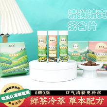 韩粒茶 茶含片 蜜桃乌龙红绿花茶非茶口乐清口润喉糖