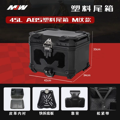 New Model Bm Lock 45L Motorcycle Abs Plastic Tail Box Large Trunk Quick-Release Motorcycle Tail Box Ninebot (Motorcycle trunk) - mjw45l-plastic-box-m-embossed-blackbmw-lock