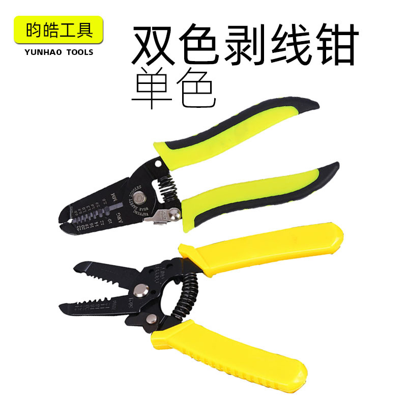 批发7寸双色柄6寸单色柄三七合一电缆剥线钳电工剥皮钳子压线钳