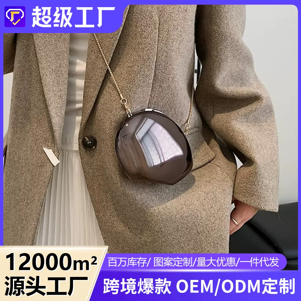 跨境包包女包新款椭圆形亚克力包贝壳包鹅蛋盒子包晚宴包斜挎包女