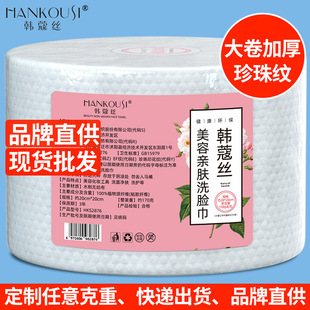 Roll Disposable Facial Cleansing Towel Beauty Towel Replaces Pure Cotton Towel and Makeup Cotton Soft Towel Facial Cleansing Towel Beauty Salon