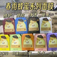 韩国黄春雨pro面膜贴女补水白黑绿红春雨贸易新版