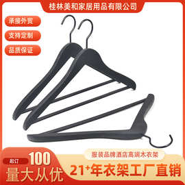 厂家直销实木衣架女士黑色衣架实木质成人服装店用衣架批发logo