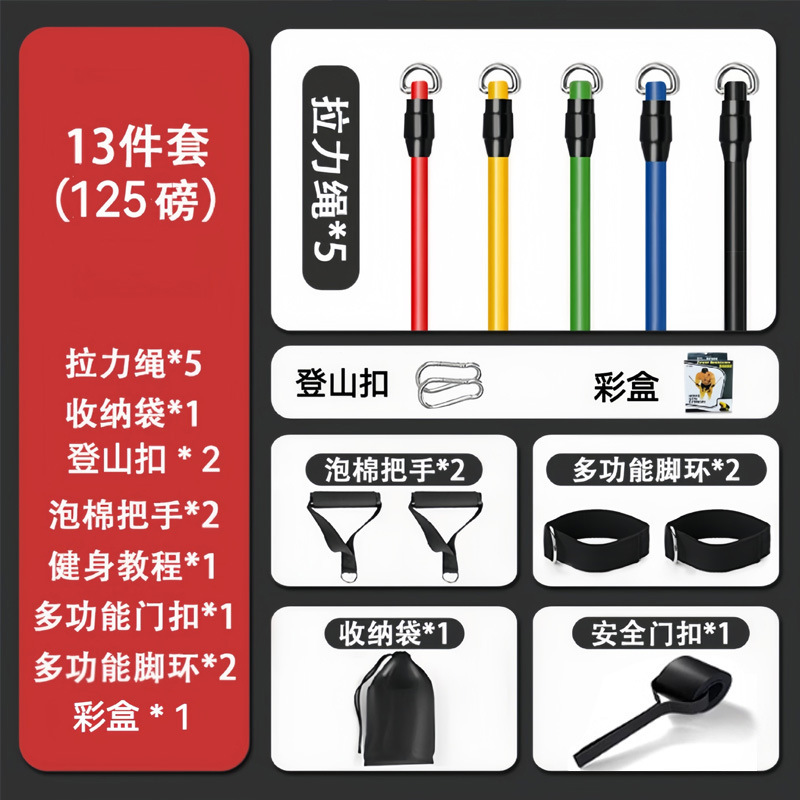 多機能ラリー家庭用運動フィットネス器材ストレッチベルト胸筋トレーニングストレッチベルト11点セットストレッチロープ|undefined