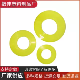 定制聚氨酯弹性垫牛筋弹性圈橡胶缓冲垫柱销减震垫防震联轴器胶圈