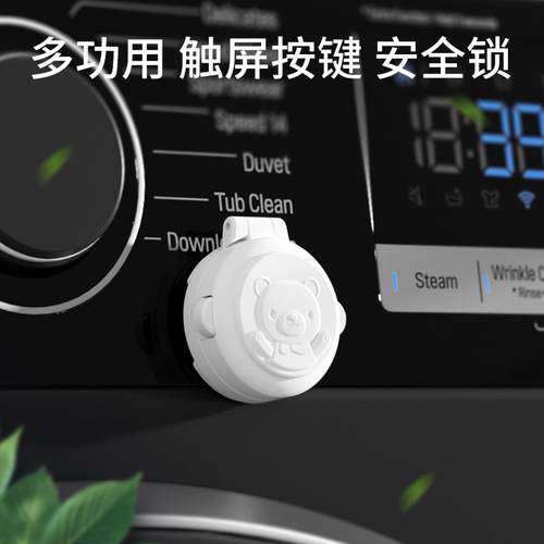 Children's multi-function key lock induction cooker washing machine computer touch screen key lock electrical switch protection safety lock