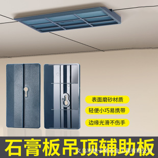Gypsum board ceiling auxiliary board woodworking roof ceiling ceiling fixing artifact pallet tool installation Holder