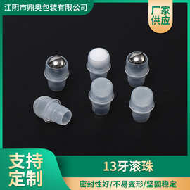 13牙滚珠 精油香水瓶不锈钢滚珠托 13牙眼霜瓶不锈钢滚珠塑料走珠