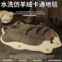 防滑仿羊绒脚踩浴室地毯