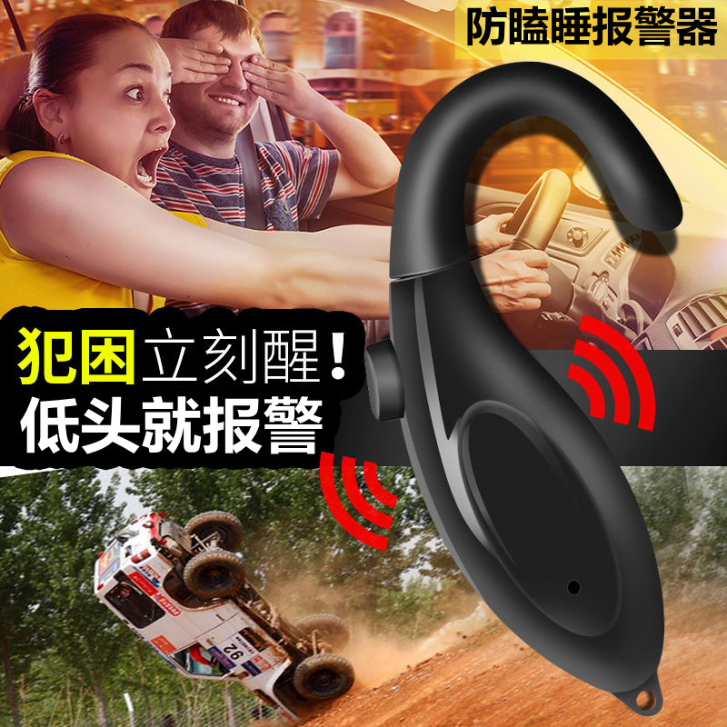 Coche anti-Sleepy recordatorio artefacto conductor conducción anti-sleepy Dispositivo de alarma de guardia estudiante sentado dispositivo de alarma de corrección de postura