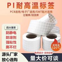 �͸ߜ�PI�˺���SMT�a�t�������˺��� PCB���^�a�t�·��l�a�N��