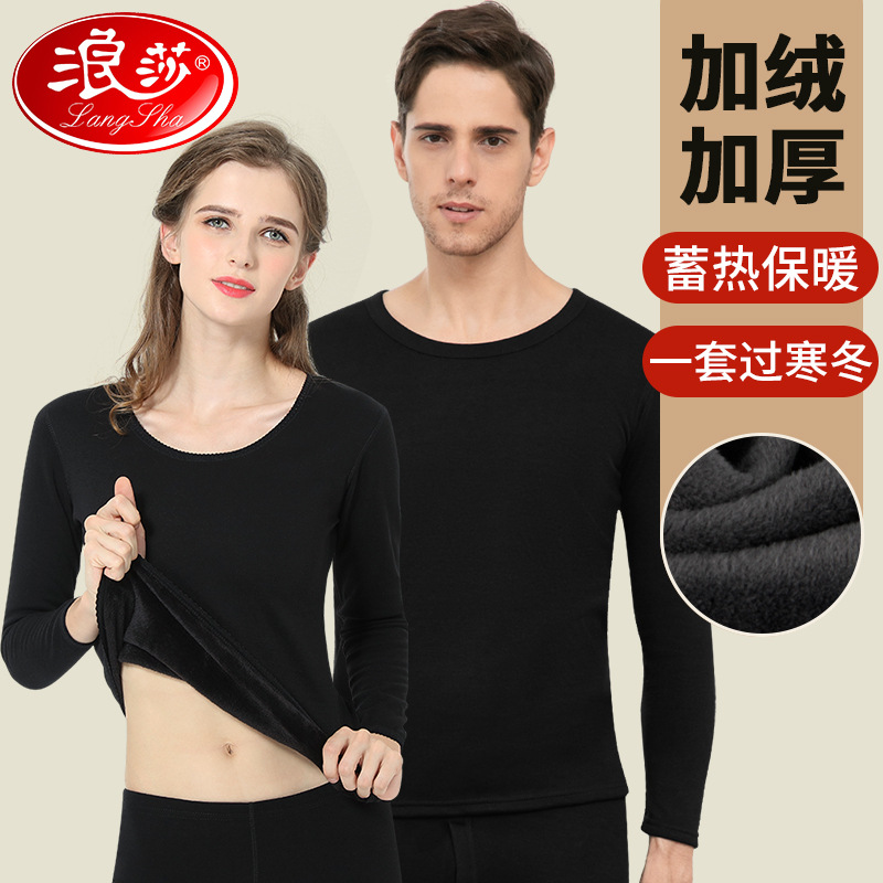 Langsha thermal underwear for women fleece-lined thickened suit pure cotton autumn and winter heating cold-proof bottoming men's autumn clothes long pants